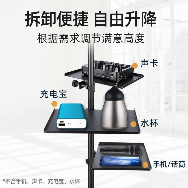 WF/伟峰声卡托盘支架可移动加厚稳固户外直播可拆卸通用便携调节