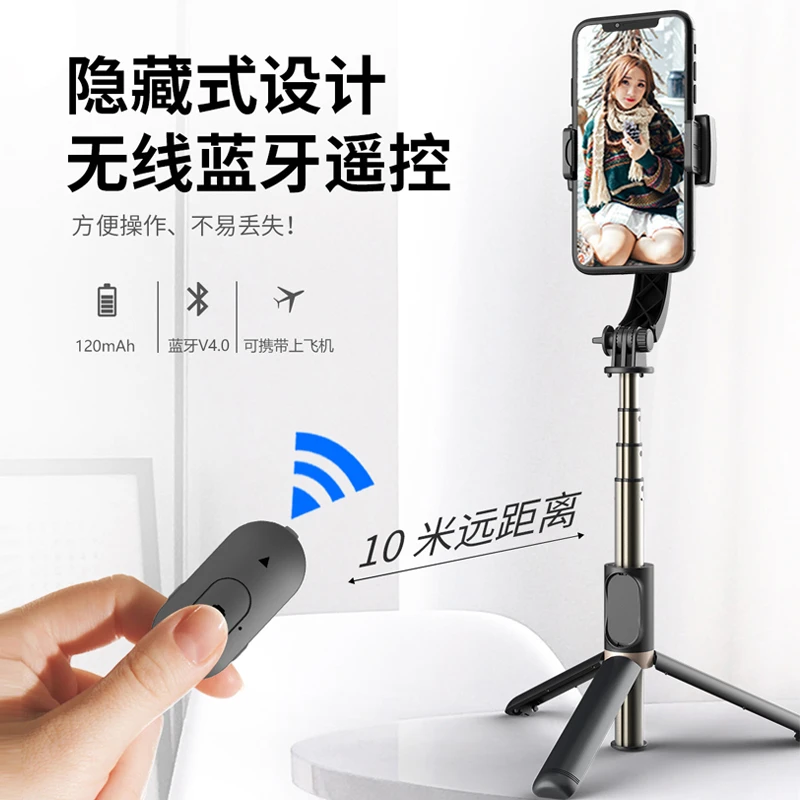WF/伟峰【Q08稳定器自拍杆】智能防抖蓝牙遥控稳定器自拍杆多功能