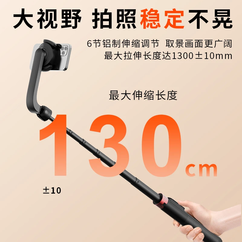 WF/伟峰新款2025磁吸手持自拍杆多功能自拍支架蓝牙防抖神器旋转