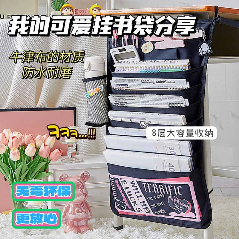 8层 好运加持挂书袋课桌神器学生多功能书袋小学生大容量桌面桌边