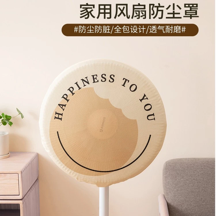 电风扇防尘罩家用立式落地扇防灰保护套台式电扇收纳袋通用款套子