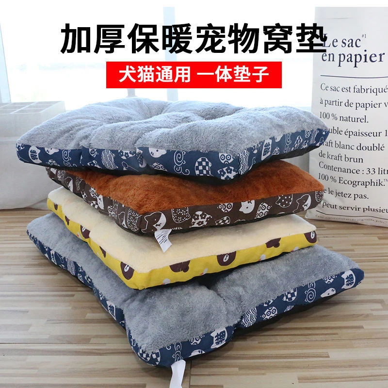 加厚宠物垫子加绒猫床保暖狗窝垫秋冬保暖床垫犬猫通用睡眠棉垫子
