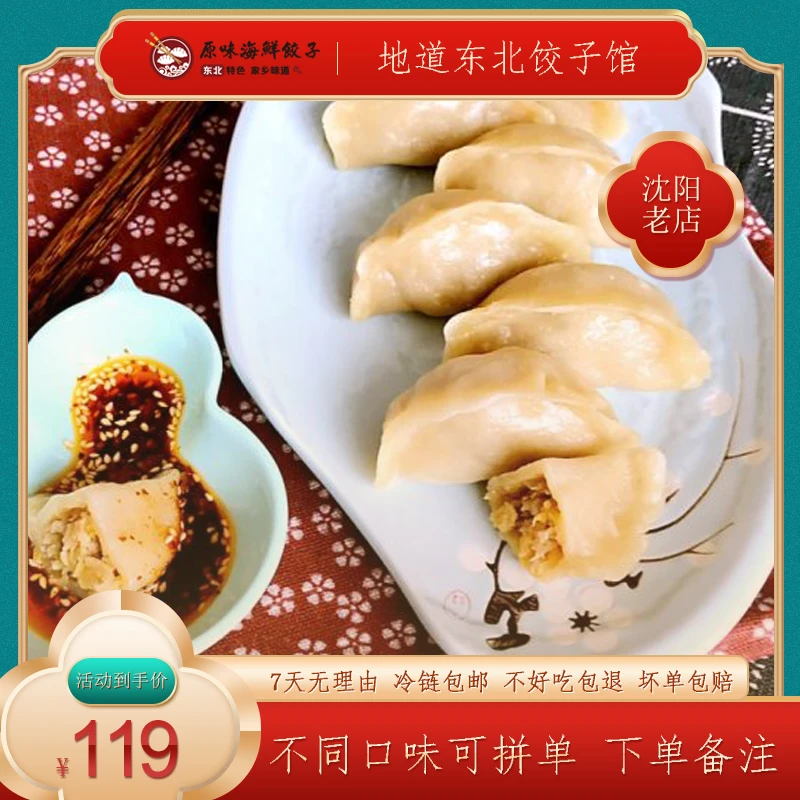 4盒60个牛肉萝卜牛肉大葱牛肉圆葱蒸饺纯手工东北饺子3.8斤