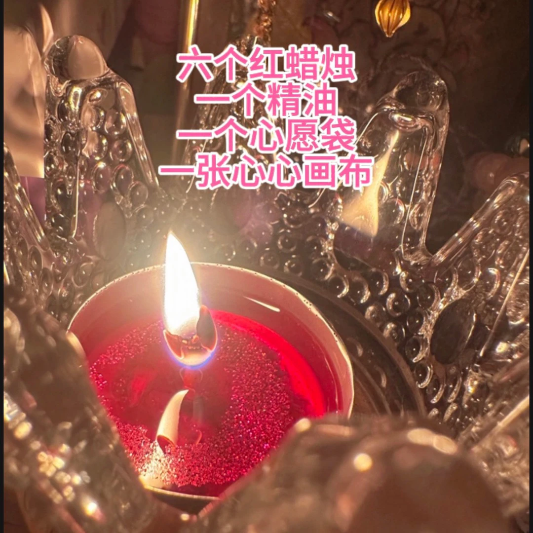 心心福利套餐蜡烛（内部）