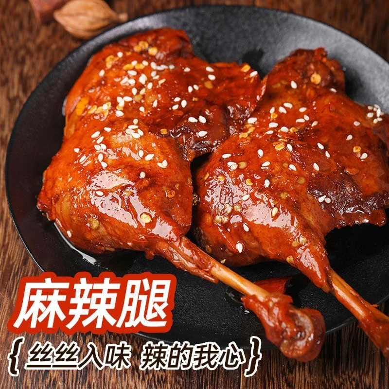 大鸭腿批发卤味盐焗腿香辣麻辣大鸭腿熟食香辣腿大包便宜卤味零食