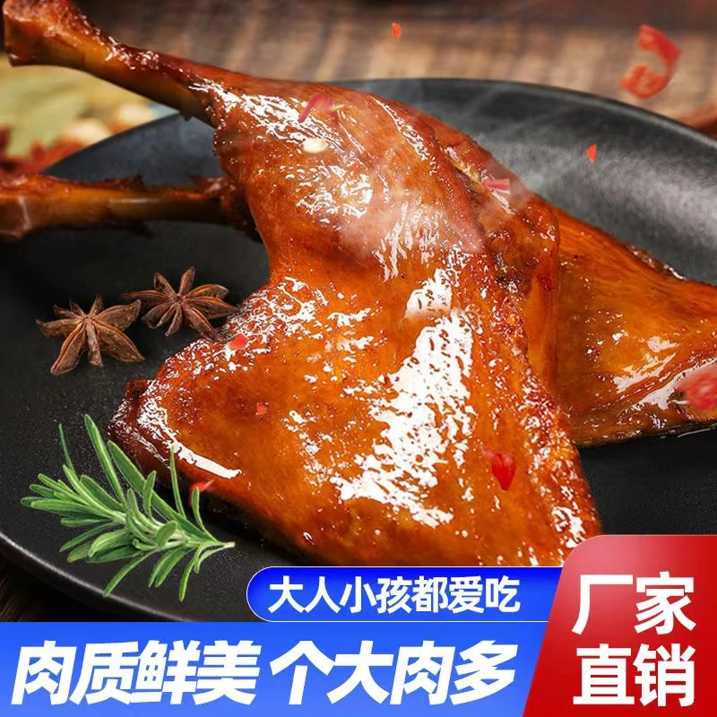 【福利】3包大鸭腿鸭肉即食真空熟食办公室休闲零食夜宵香辣