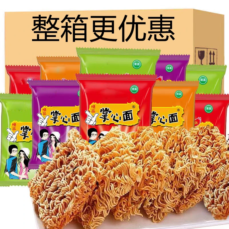 掌心脆干脆面干吃方便面夜宵充饥解馋小零食网红小吃休闲酥脆辣味