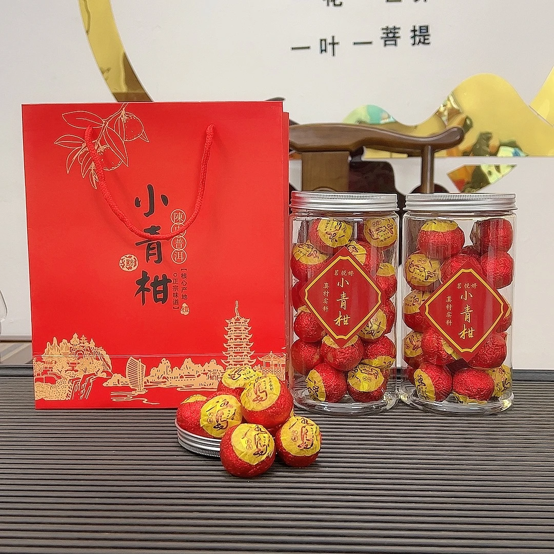 （莫物兄推荐）新会陈皮小青柑普洱熟茶一斤两罐送礼袋