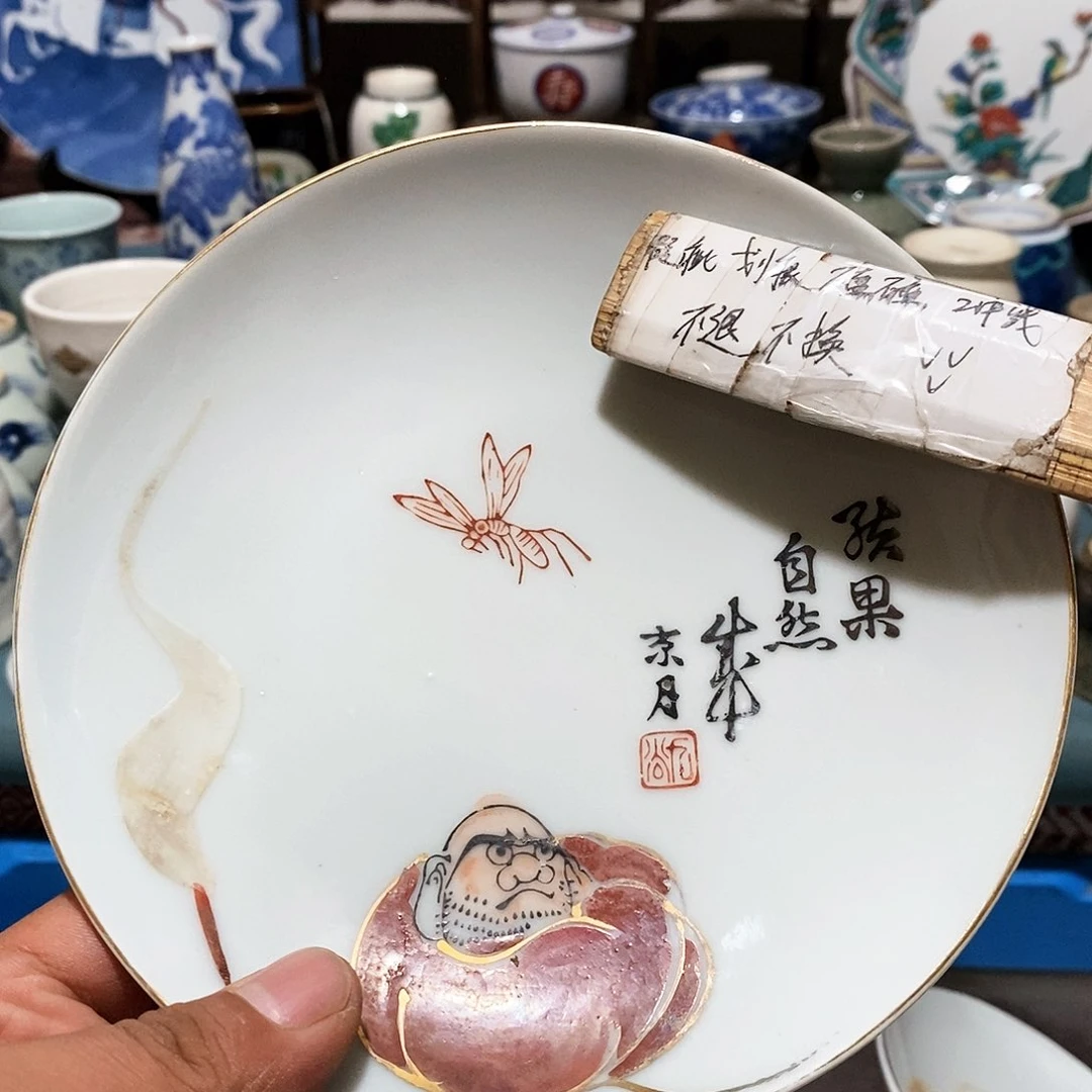 舶来瓷器满28包邮当日凑单