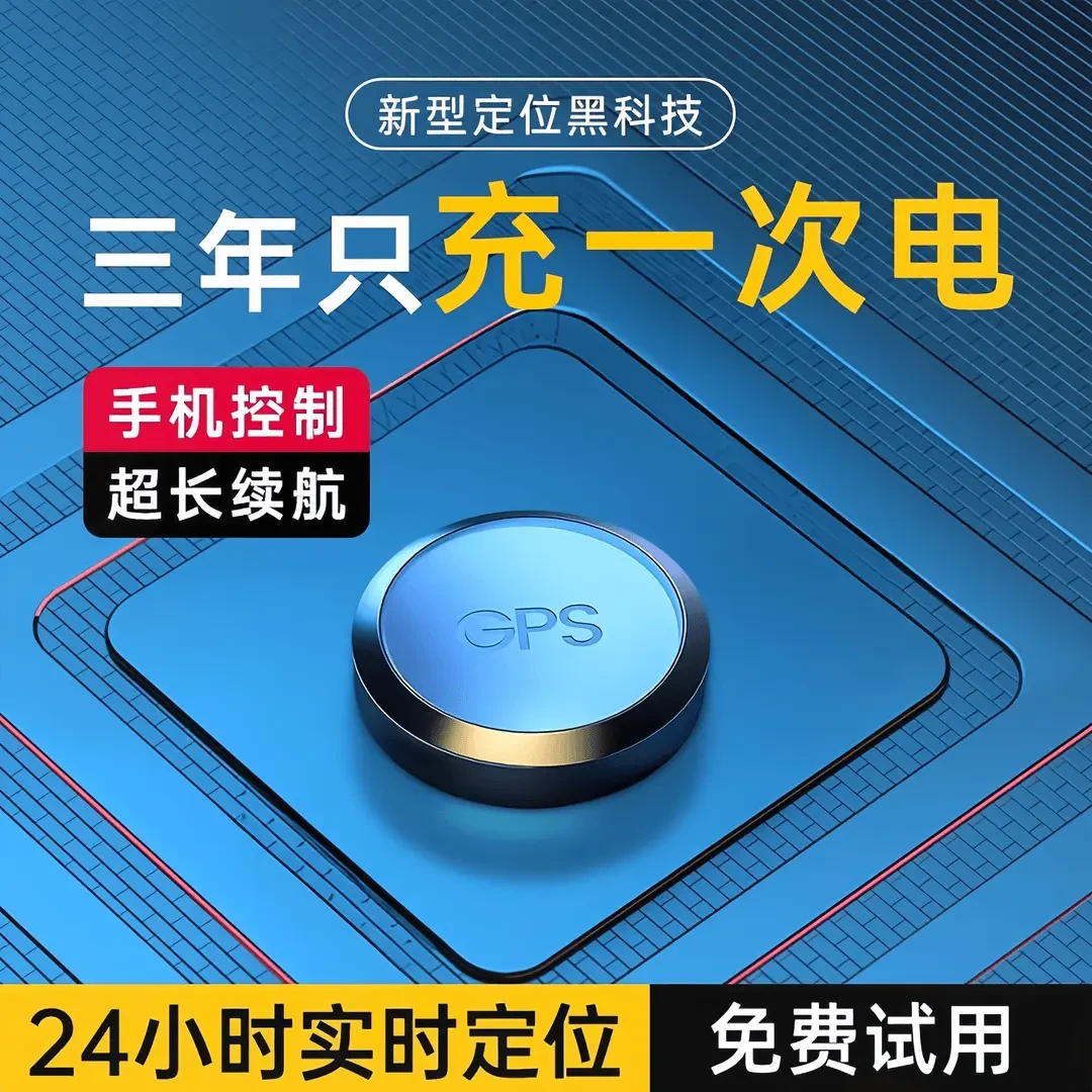 摩托车GPS定位器车载车辆导航查询位置定仪器车用防盗防丢设备器