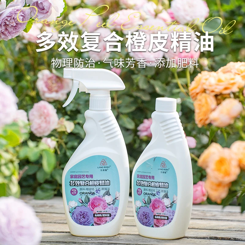 【LANG ROSA】 橙皮精油植物花卉多效复合叶面肥高效渗透快速吸收