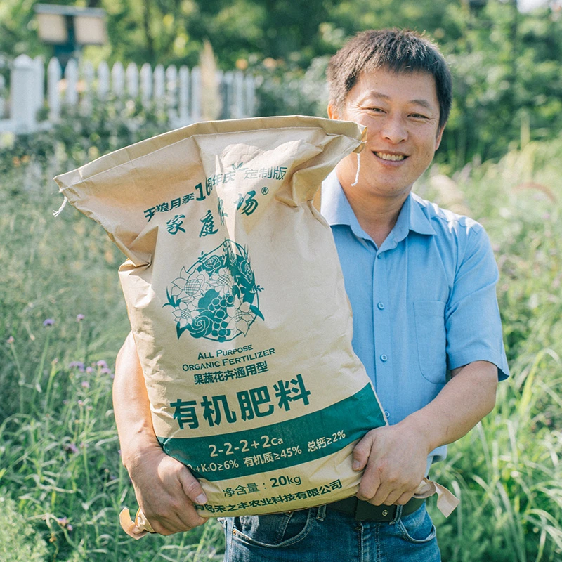 【新年购】天狼月季定制新规格有机肥2-2-2+2Ca 20kg