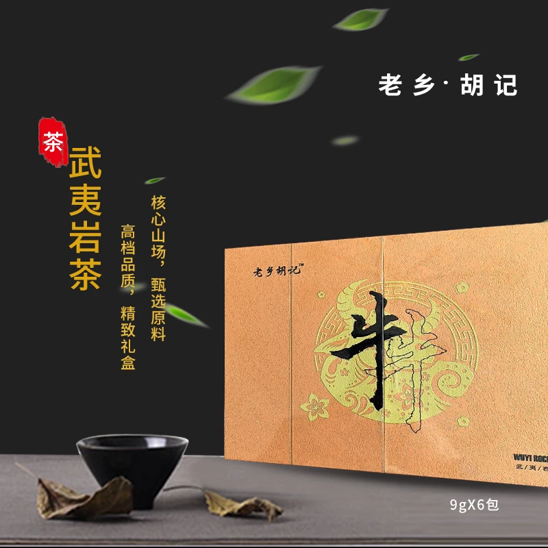 老乡胡记 核心正岩牛牛肉桂