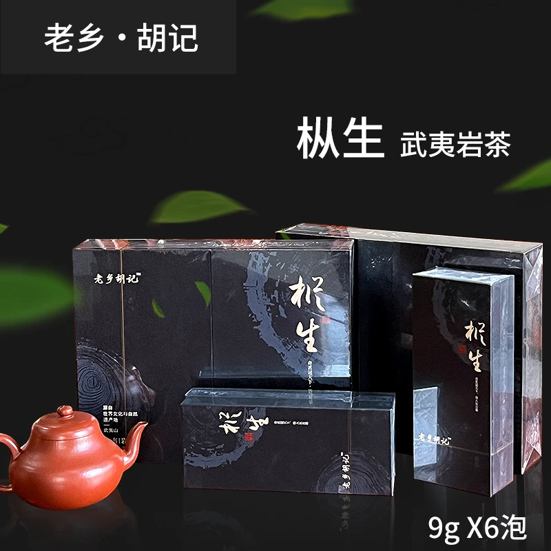 老乡胡记 武夷岩茶 枞生