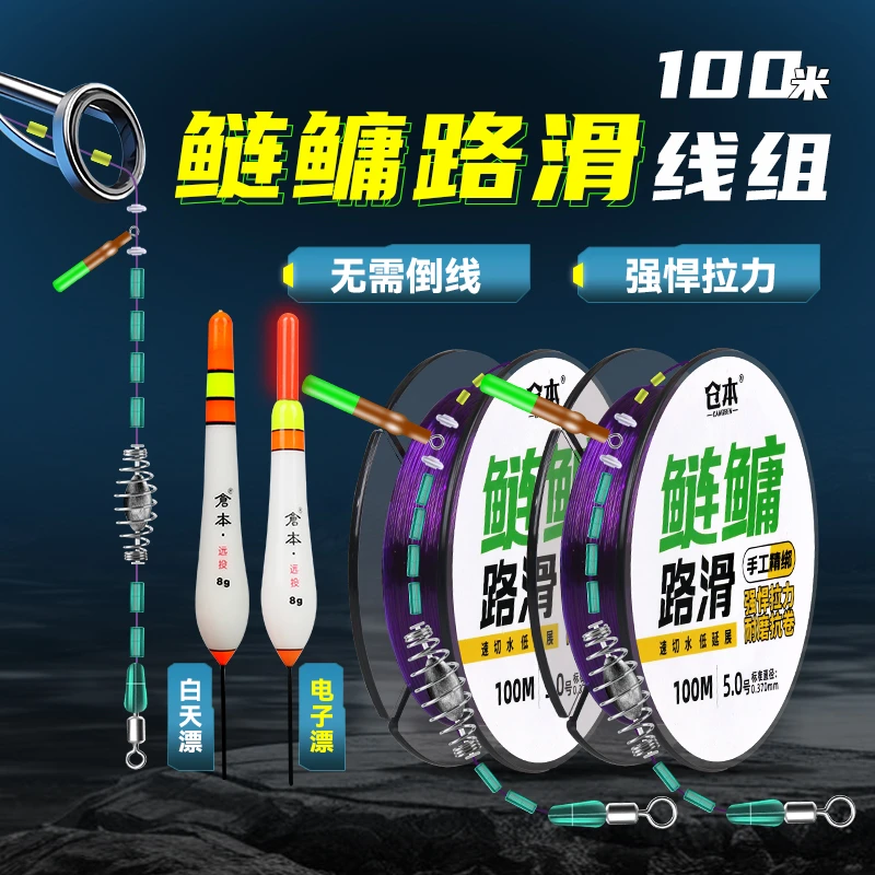 浮钓鲢鳙路滑线组浮漂套装矶竿滑漂远投专用弹簧主线组套装钓鱼线