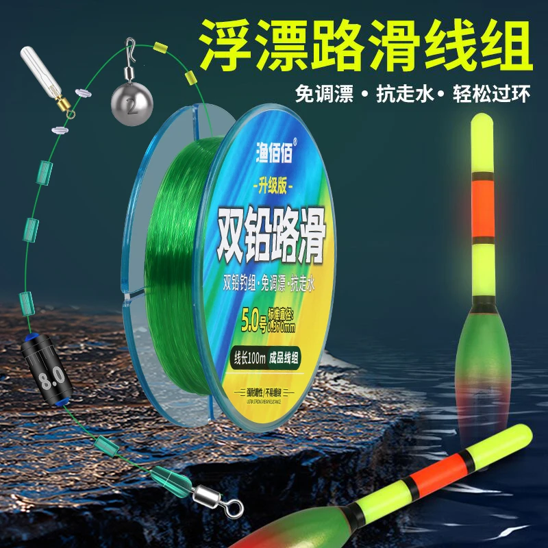 新升级双铅路滑成品线组免调漂抗走水带浮漂套装矶钓路滑线组套装