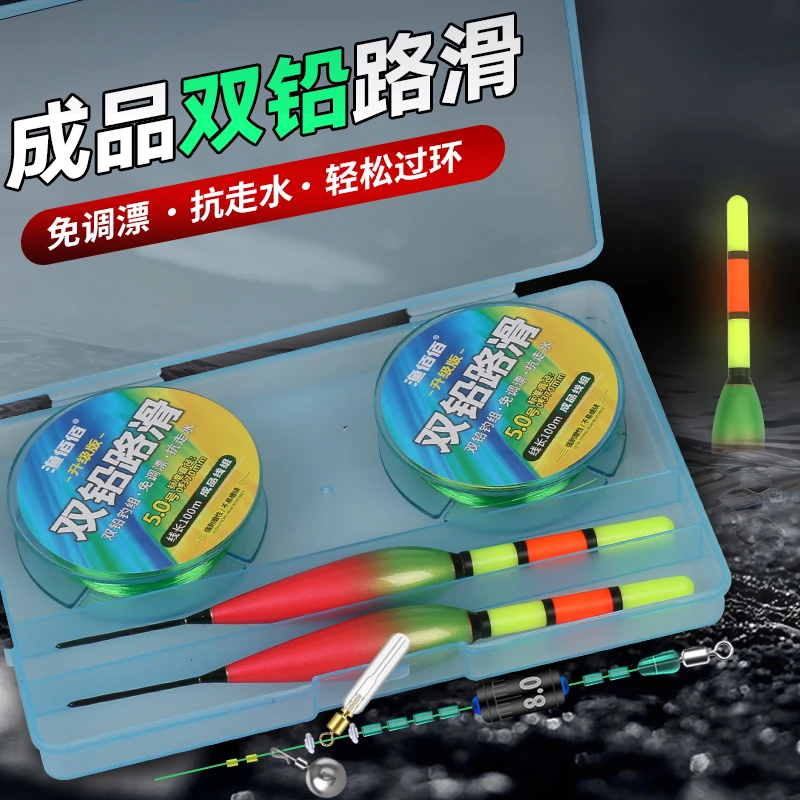 双铅路滑成品线组免调漂抗走水带浮漂套装矶钓路滑线组套装钓鱼线