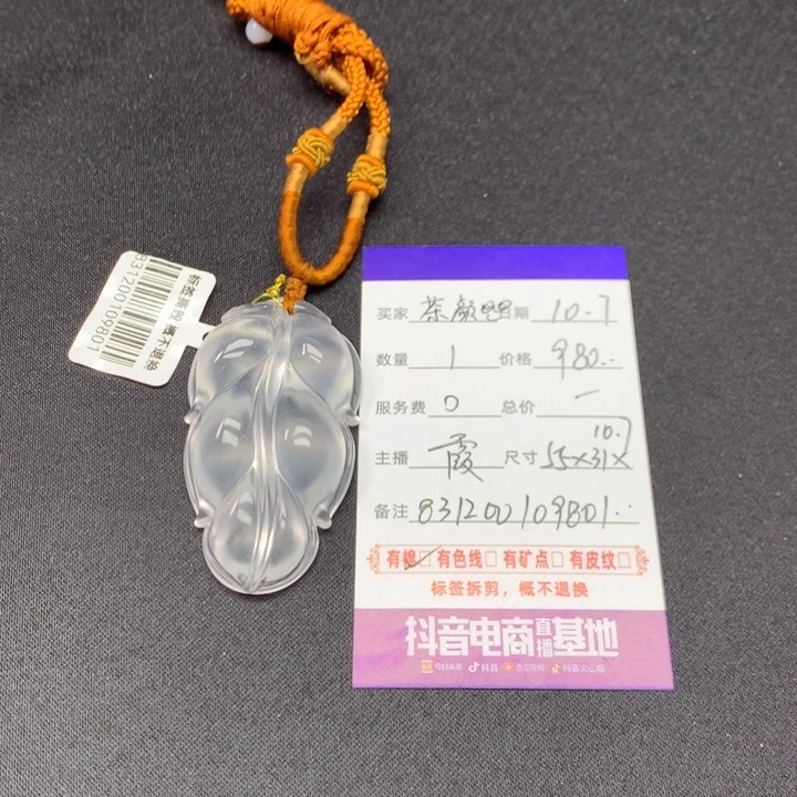 石英质玉吊坠(不含链)未镶嵌茶***@