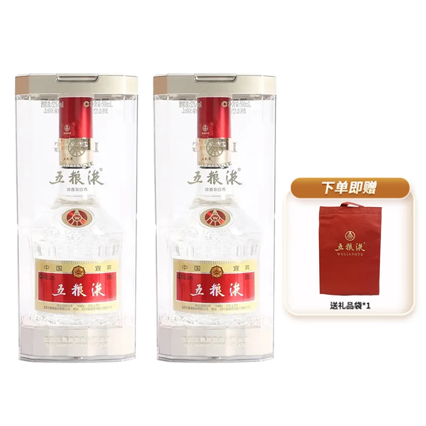 五粮液八代浓香型白酒  俩瓶装【金卡福利】优质52度500ml*2