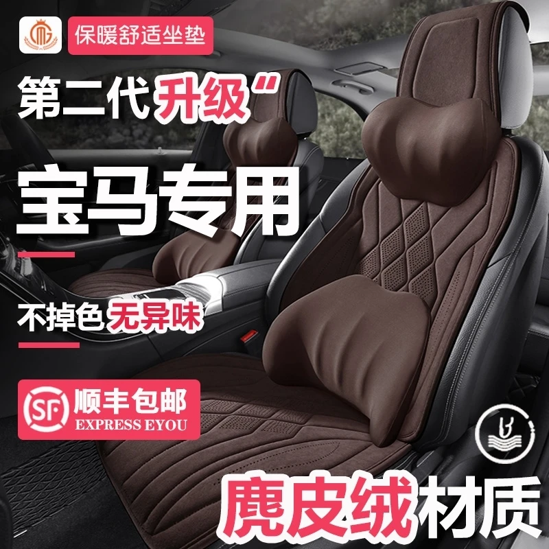 宝马5系3系麂皮绒座椅套X4X5/F56X3冬款汽车坐垫7系6GTX12i座位套