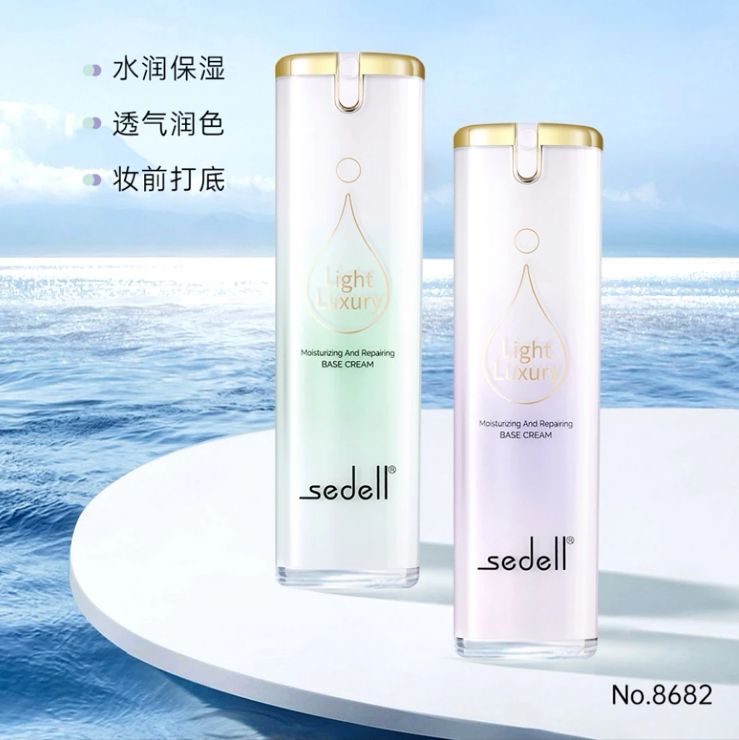 诗黛尔水润清透隔离霜40g防尘防紫外线肤色紫色绿色粉底霜素颜