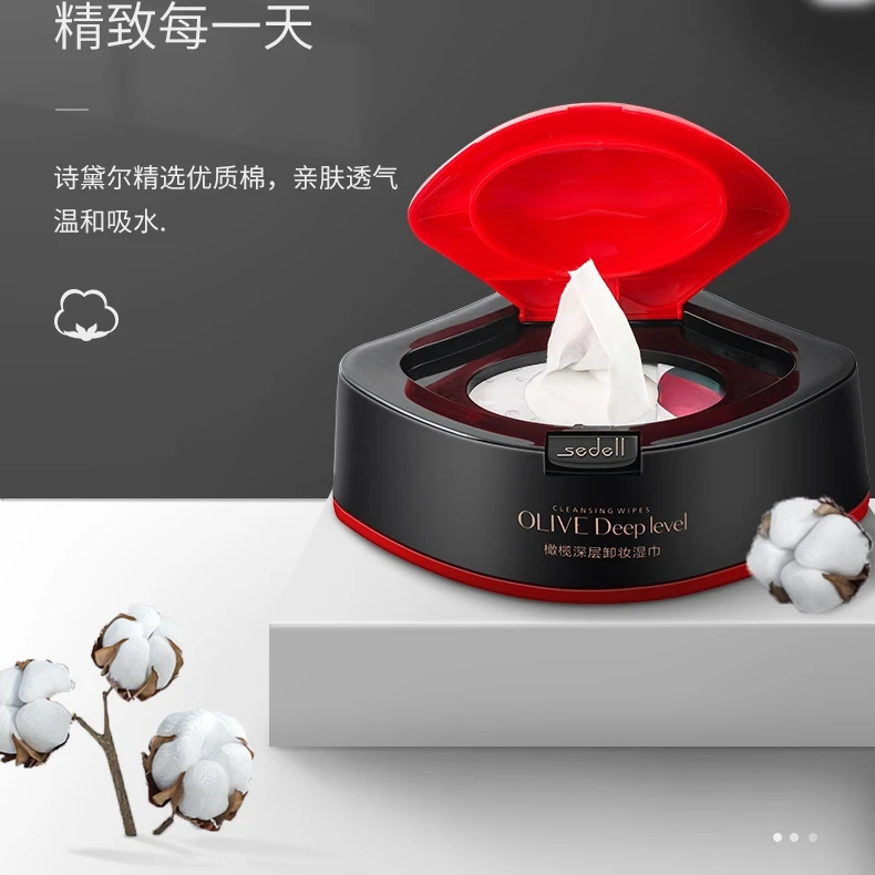 sedell诗黛尔洋甘菊卸妆湿巾大红唇纸巾60片彩妆亲肤透气清洁脸