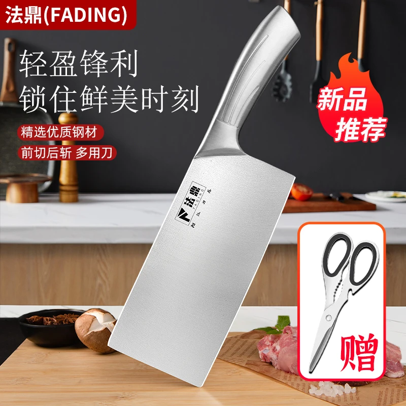 【外贸品质】法鼎全钢一体免磨菜刀家庭专用刀不锈钢砍切刀水果刀