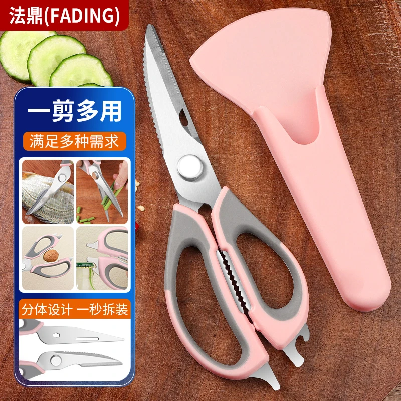 【赠磁吸剪套】法鼎多功能厨用鸡骨剪家用厨房神器开瓶盖剪肉剪骨