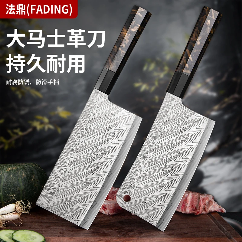 法鼎大马士革纹菜刀砍骨刀组合家用厨用迷彩纹不锈钢超锋利斩切刀