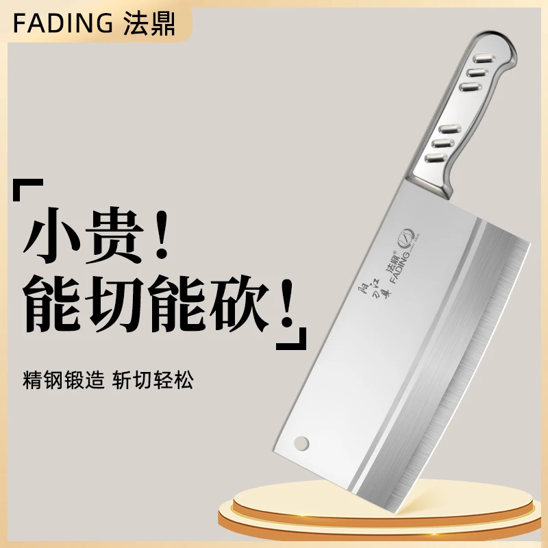 法鼎精钢一体锻造加重加厚菜刀超快锋利厨师专用多功能剁骨切菜刀