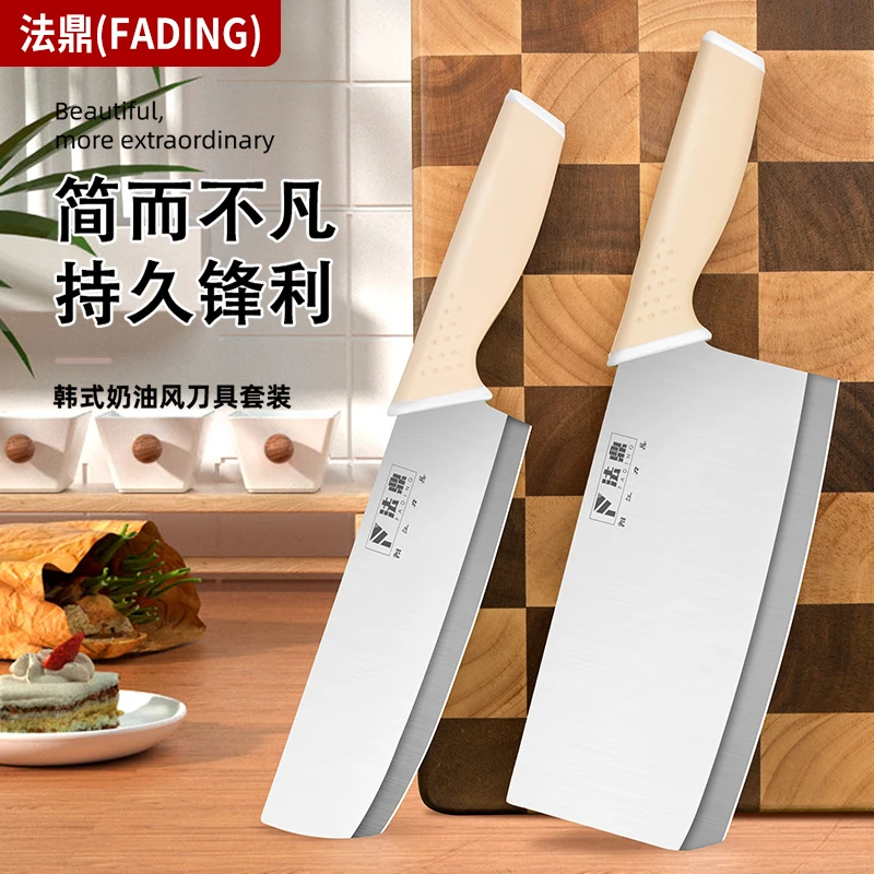 法鼎简约时尚高颜值韩式刀具两件套家用宿舍专用省钱风厨具瓜果刀