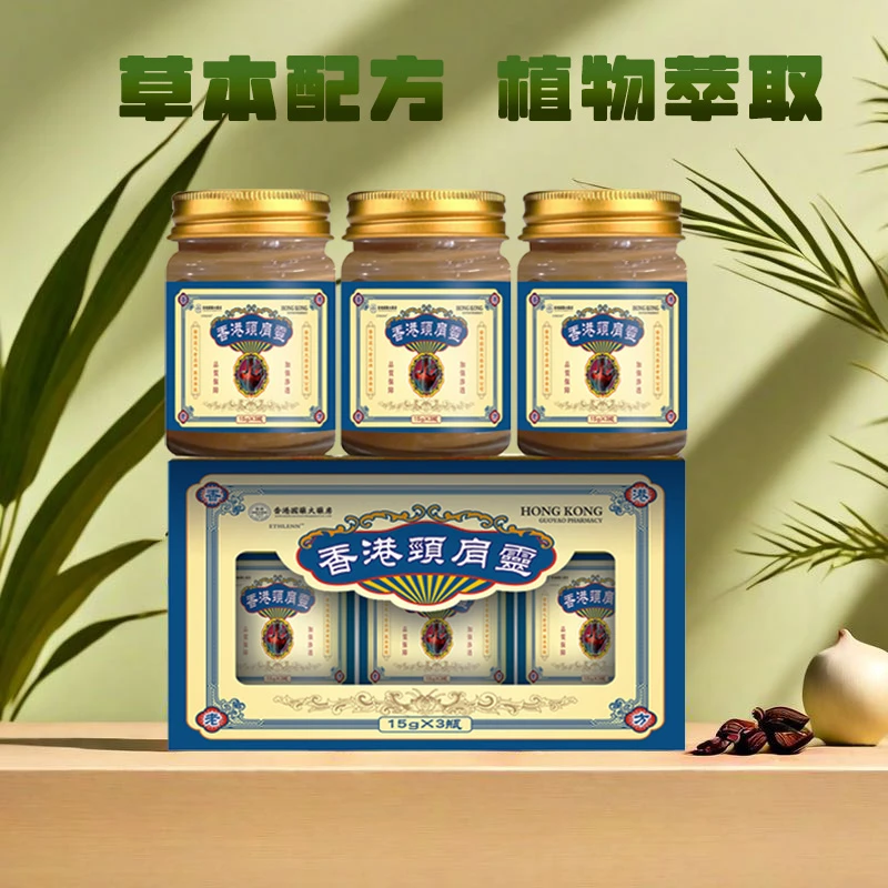 香港國藥大藥房有限公司草本植物萃取颈肩腰腿按摩膏