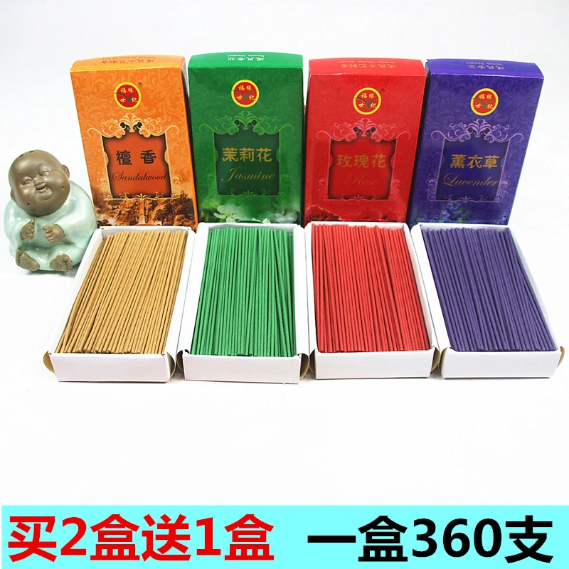 14厘米天然薰香玫瑰茉莉薰衣草檀香居家线香净化空气微烟熏香
