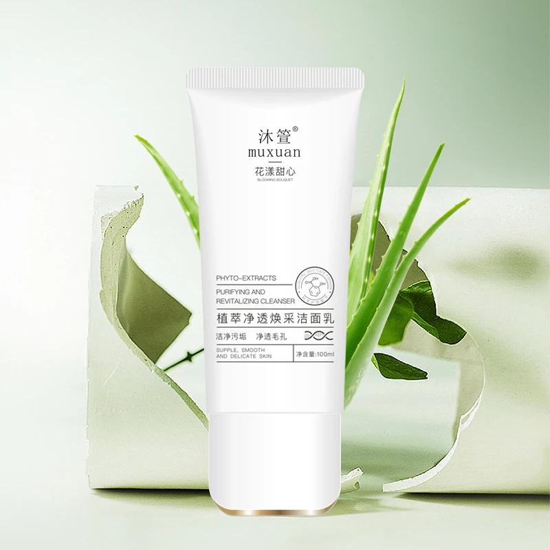 沐箮muxuan植萃净透焕采洁面乳洗面奶