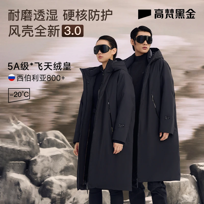 【高梵风壳3.0】黑金鹅绒服羽绒服户外冬季保暖长款外套加厚情侣款