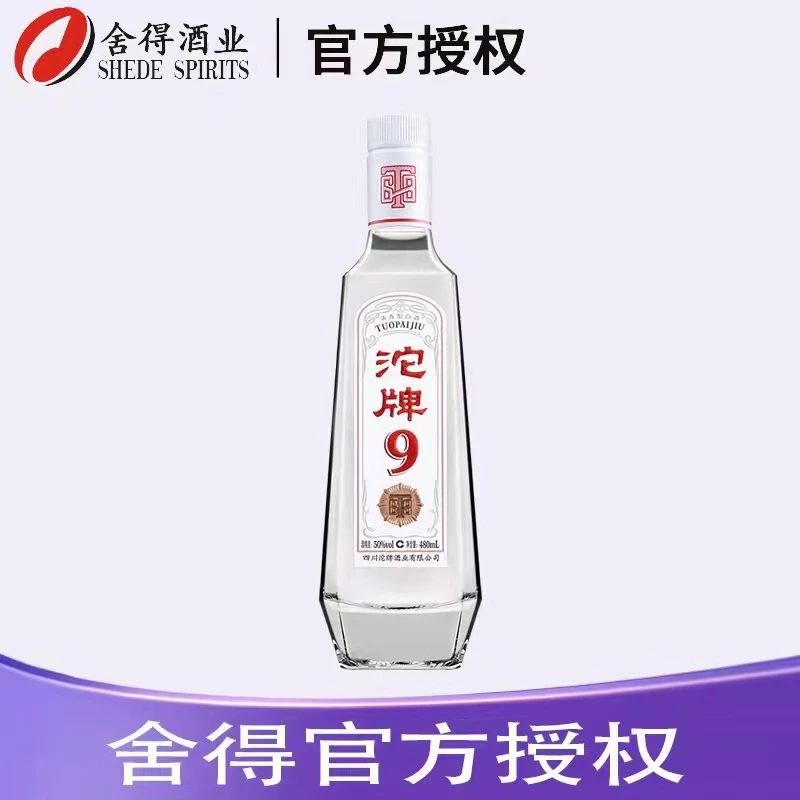 沱牌  【官方授权】舍得酒 沱牌9-T68浓香型单瓶装白酒50度480ml