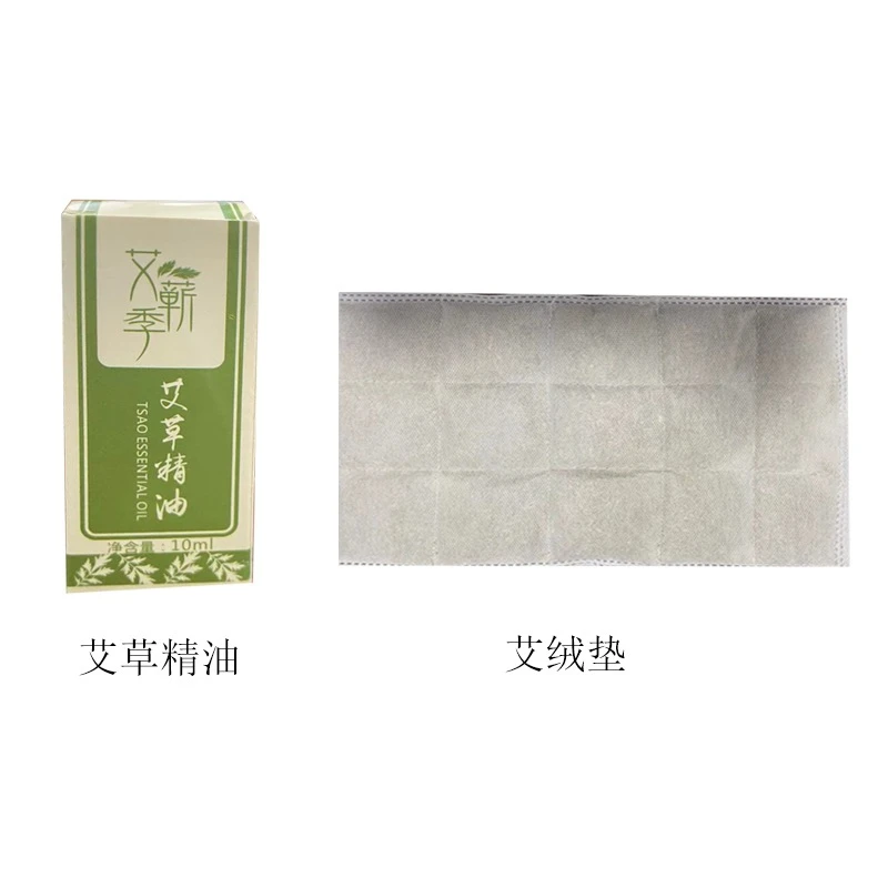 精油+艾绒垫大礼包