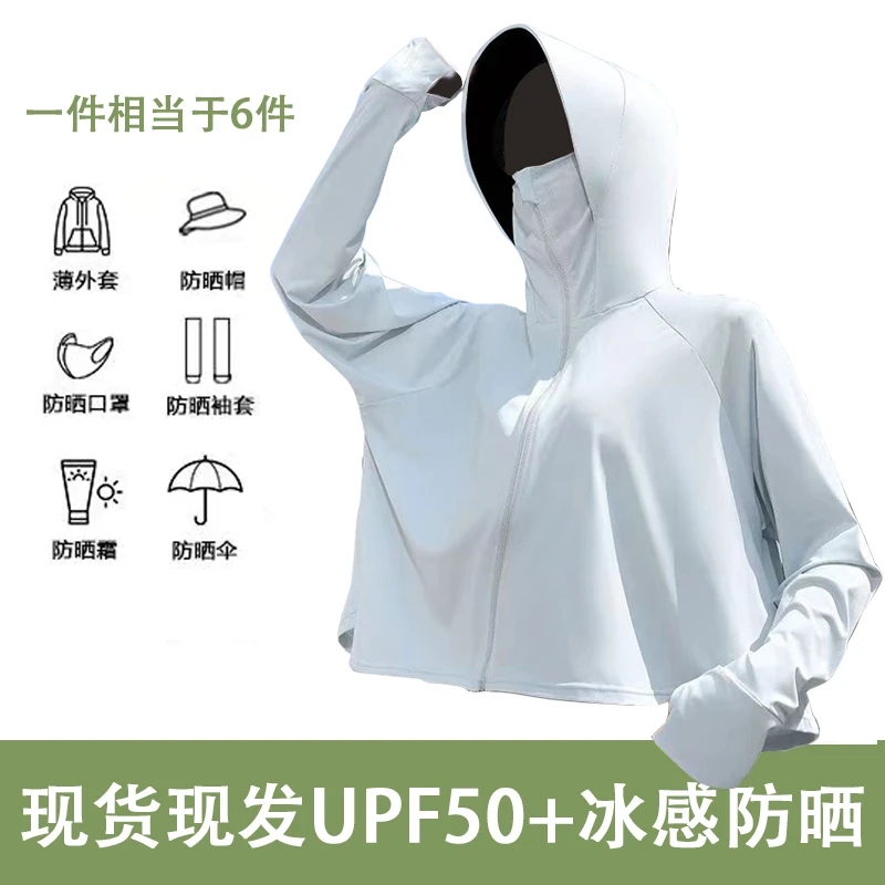 夏季女款遮阳透气连帽防紫外线女款防晒服防晒衣【小胶】