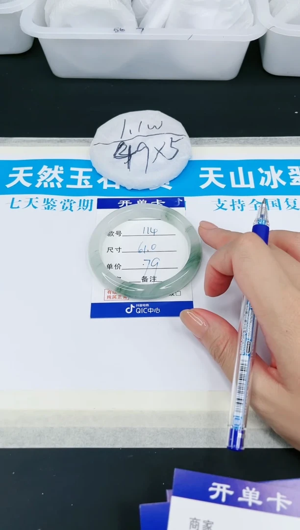 【闪购商品】石英质玉手镯未镶嵌多样性发一/114