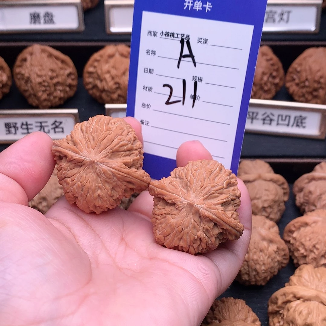 文玩核桃吊坠211号磨盘40