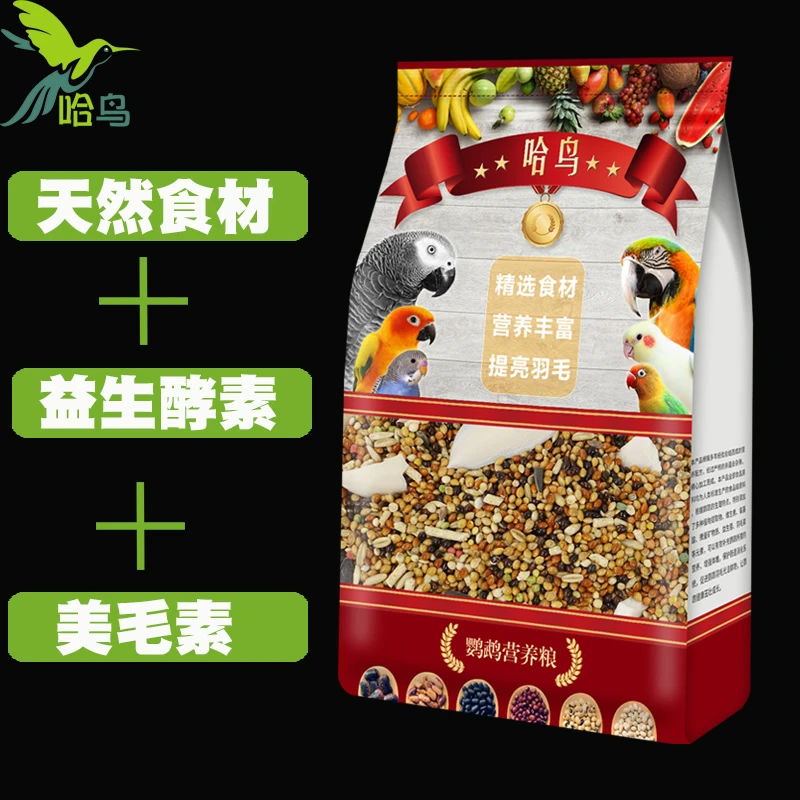 哈鸟中小型鹦鹉饲料鸟粮种子粮食玄凤虎皮鸟食食粮谷子带壳滋养丸