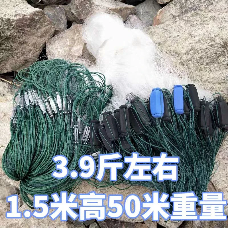 加重捕鱼坠急流水沉网50米长鲫鱼网三层丝网小白条专用沉网鱼网