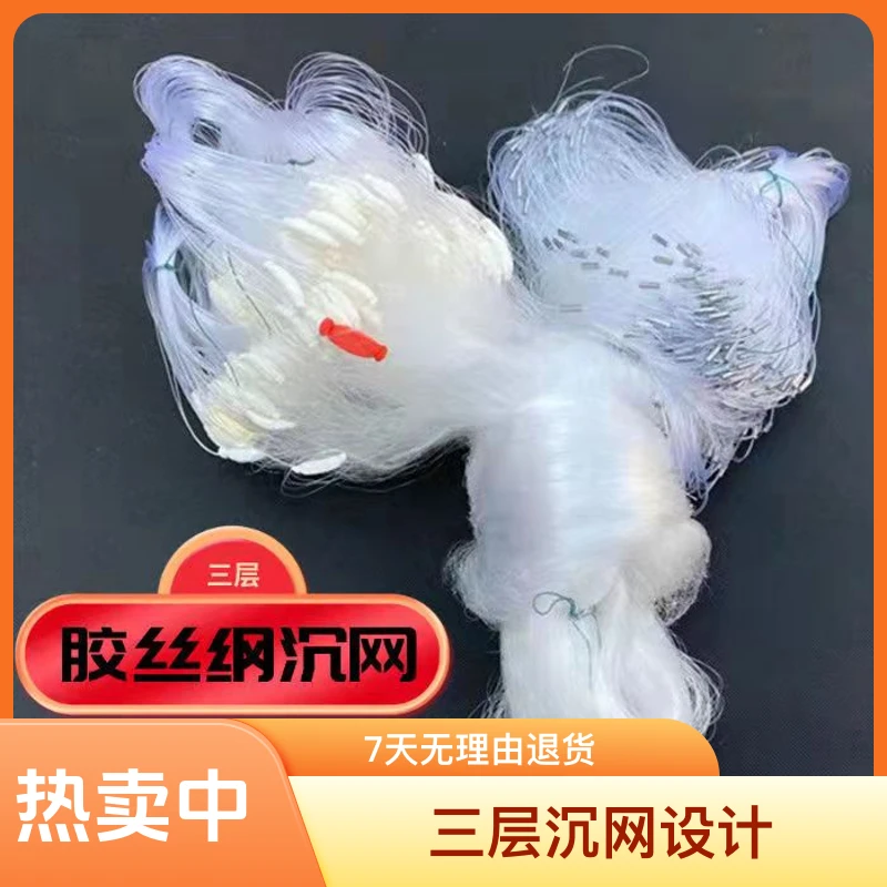 胶丝纲渔网柔丝细丝网软丝鲫鱼网沉网渔网鱼网三层丝网