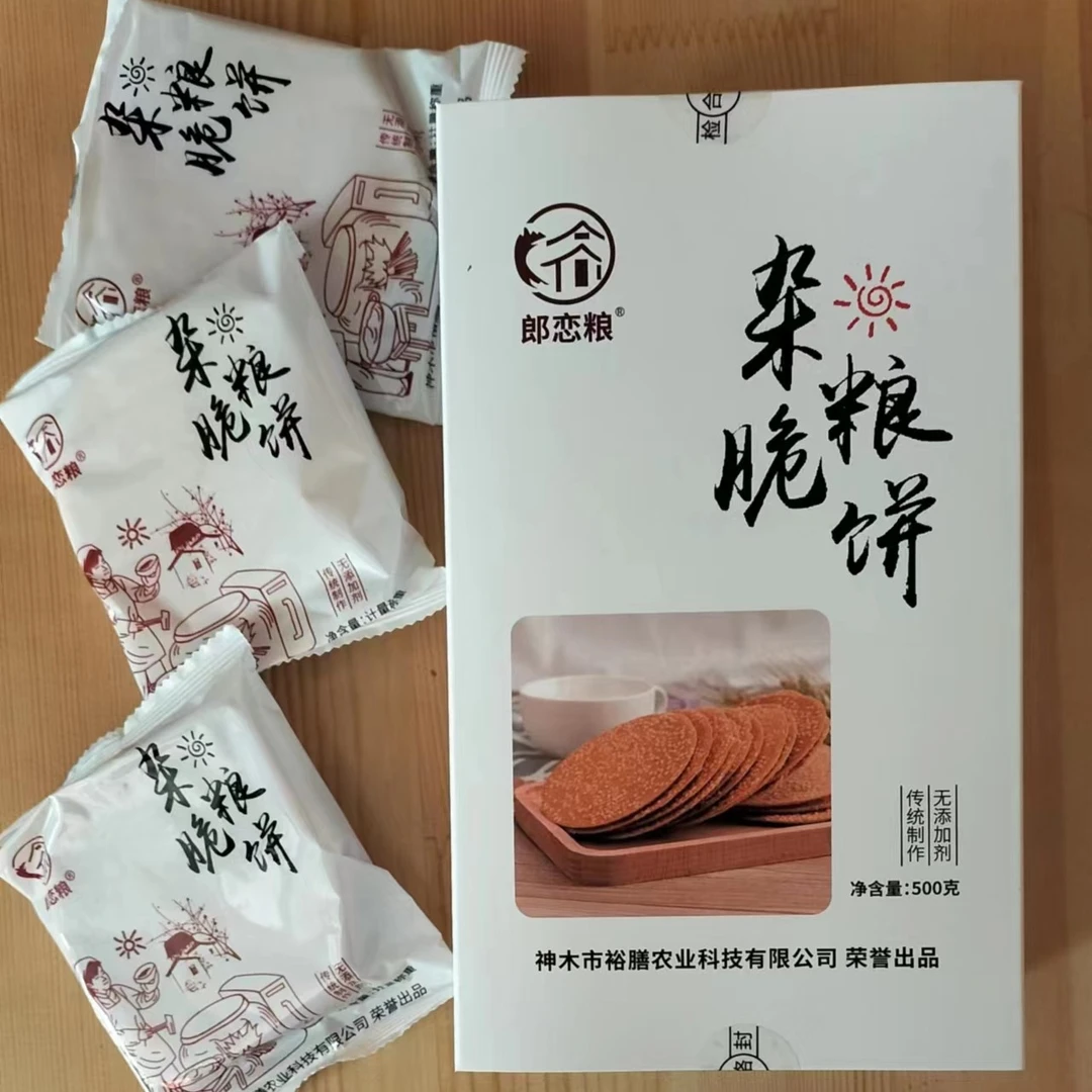 【1月25日特惠】【2盒】传统杂粮脆饼500g/盒