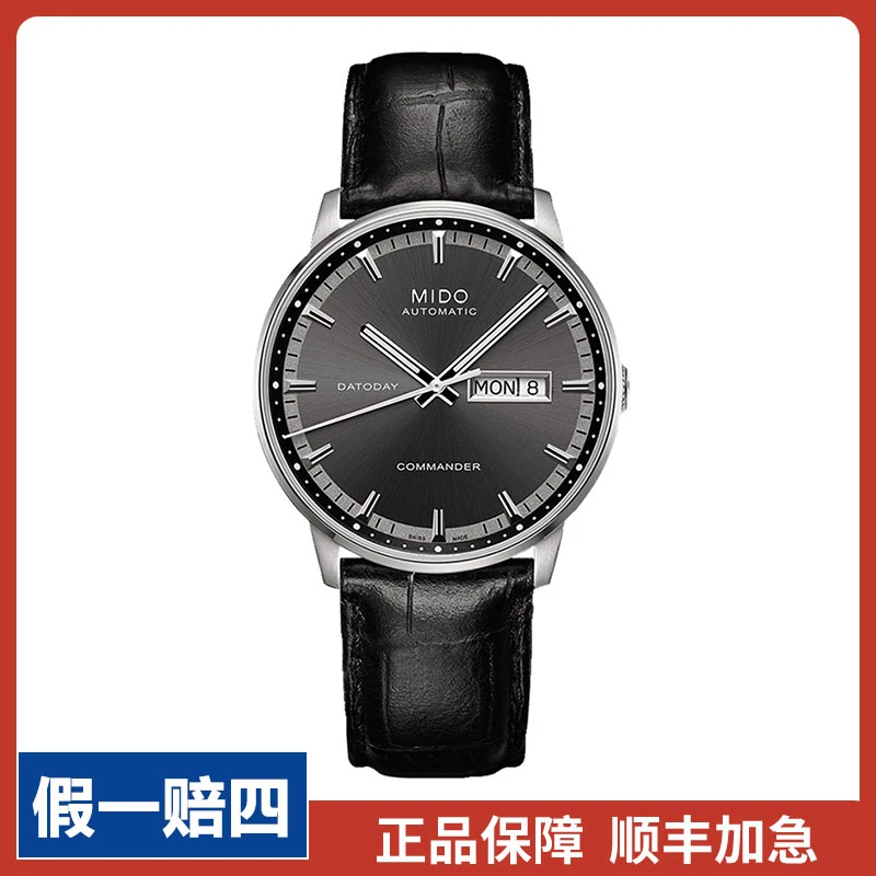 99新 Mido/美度 指挥官系列官一代/全套/表径40简约时尚