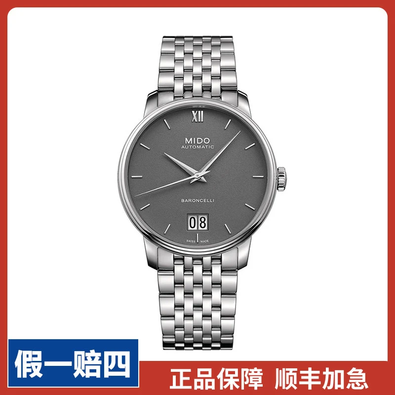 99新 Mido/美度 贝伦赛丽100周年灰盘/全套/表径40简约