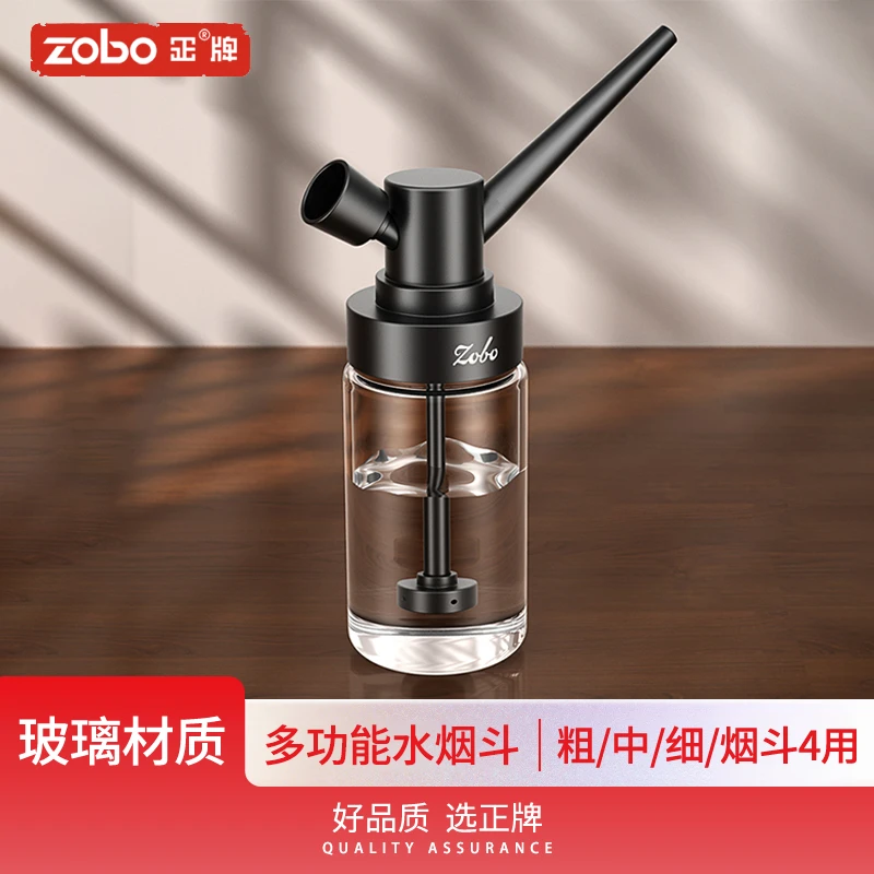 ZOBO正牌水烟斗过滤器可加水焦油过滤器循环可清洗粗中细斗四用