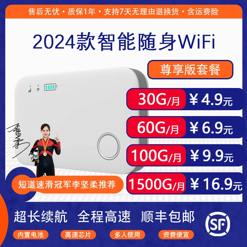 MF32讯唐无线WiFi内置电池随身携带无线路由器T