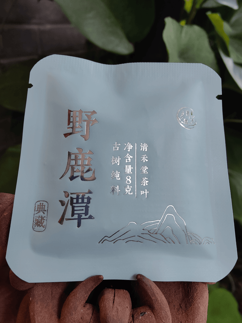 野鹿潭   2023年古树纯料 8克小方片5片