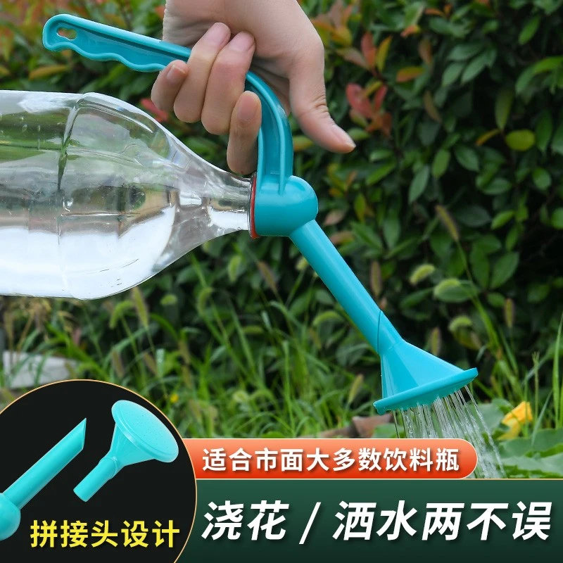 【9.9元2个】浇花花洒喷头洒水壶可乐雪碧瓶家用盆栽浇花神器喷嘴头